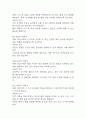 (임신성당뇨 케이스) 임신성당뇨 대상자 간호진단 간호과정 케이스 정리 - 비효과적 대처,불안,비효과적 자가건강관리 33페이지