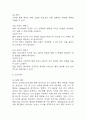 (임신성당뇨 케이스) 임신성당뇨 대상자 간호진단 간호과정 케이스 정리 - 비효과적 대처,불안,비효과적 자가건강관리 35페이지
