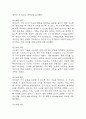 (임신성당뇨 케이스) 임신성당뇨 대상자 간호진단 간호과정 케이스 정리 - 비효과적 대처,불안,비효과적 자가건강관리 36페이지