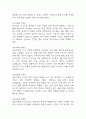 (임신성당뇨 케이스) 임신성당뇨 대상자 간호진단 간호과정 케이스 정리 - 비효과적 대처,불안,비효과적 자가건강관리 39페이지