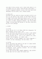 (임신성당뇨 케이스) 임신성당뇨 대상자 간호진단 간호과정 케이스 정리 - 비효과적 대처,불안,비효과적 자가건강관리 40페이지