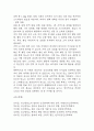 (임신성당뇨 케이스) 임신성당뇨 대상자 간호진단 간호과정 케이스 정리 - 비효과적 대처,불안,비효과적 자가건강관리 42페이지