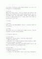 [가스교환장애 간호진단] 폐렴 환자 기도 내 분비물 저류와 관련된 가스교환장애 간호진단 간호과정 4페이지