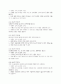 [가스교환장애 간호진단] 폐렴 환자 기도 내 분비물 저류와 관련된 가스교환장애 간호진단 간호과정 7페이지