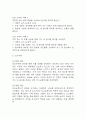 [가스교환장애 간호진단] 폐렴 환자 기도 내 분비물 저류와 관련된 가스교환장애 간호진단 간호과정 8페이지