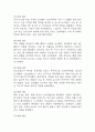 [가스교환장애 간호진단] 폐렴 환자 기도 내 분비물 저류와 관련된 가스교환장애 간호진단 간호과정 9페이지