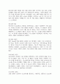 [가스교환장애 간호진단] 폐렴 환자 기도 내 분비물 저류와 관련된 가스교환장애 간호진단 간호과정 10페이지