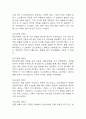 [가스교환장애 간호진단] 폐렴 환자 기도 내 분비물 저류와 관련된 가스교환장애 간호진단 간호과정 11페이지
