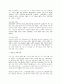 [가스교환장애 간호진단] 폐렴 환자 기도 내 분비물 저류와 관련된 가스교환장애 간호진단 간호과정 12페이지