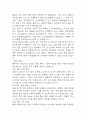 [가스교환장애 간호진단] 폐렴 환자 기도 내 분비물 저류와 관련된 가스교환장애 간호진단 간호과정 13페이지