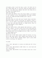 [가스교환장애 간호진단] 폐렴 환자 기도 내 분비물 저류와 관련된 가스교환장애 간호진단 간호과정 14페이지