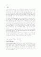 생성형 인공지능(AI) 기술의 발전으로 인한 일자리 변화 분석 및 지속가능한 노동시장 조성을 위한 방안 모색 2페이지