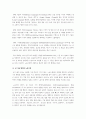 생성형 인공지능(AI) 기술의 발전으로 인한 일자리 변화 분석 및 지속가능한 노동시장 조성을 위한 방안 모색 3페이지
