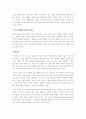 생성형 인공지능(AI) 기술의 발전으로 인한 일자리 변화 분석 및 지속가능한 노동시장 조성을 위한 방안 모색 6페이지