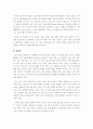 생성형 인공지능(AI) 기술의 발전으로 인한 일자리 변화 분석 및 지속가능한 노동시장 조성을 위한 방안 모색 7페이지