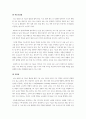 생성형 인공지능(AI) 기술의 발전으로 인한 일자리 변화 분석 및 지속가능한 노동시장 조성을 위한 방안 모색 8페이지