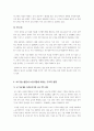 생성형 인공지능(AI) 기술의 발전으로 인한 일자리 변화 분석 및 지속가능한 노동시장 조성을 위한 방안 모색 9페이지