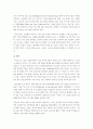 생성형 인공지능(AI) 기술의 발전으로 인한 일자리 변화 분석 및 지속가능한 노동시장 조성을 위한 방안 모색 12페이지