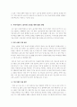 생성형 인공지능(AI) 기술의 발전으로 인한 일자리 변화 분석 및 지속가능한 노동시장 조성을 위한 방안 모색 14페이지