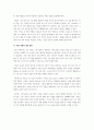 생성형 인공지능(AI) 기술의 발전으로 인한 일자리 변화 분석 및 지속가능한 노동시장 조성을 위한 방안 모색 15페이지
