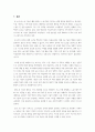 생성형 인공지능(AI) 기술의 발전으로 인한 일자리 변화 분석 및 지속가능한 노동시장 조성을 위한 방안 모색 16페이지