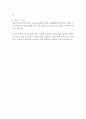 2025 대교 신입사원 자기소개서 2페이지