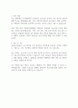 서울시설공단 일반직 자기소개서 2페이지