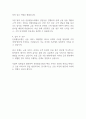 2025년 상반기 신용협동조합 신입직원 공동채용 자기소개서 2페이지