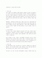 덕산네오룩스 부문별 인재 자기소개서 1페이지