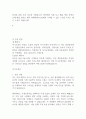 덕산네오룩스 부문별 인재 자기소개서 2페이지