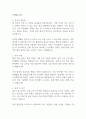 덕산네오룩스 부문별 인재 자기소개서 3페이지