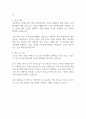 동국 정규직 신입사원 자기소개서 2페이지