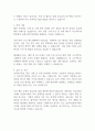 일신비츠원 신입사원 자기소개서 2페이지