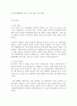 한국자살예방협회 사무국 직원 채용 자기소개서 1페이지
