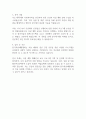 한국자살예방협회 사무국 직원 채용 자기소개서 2페이지