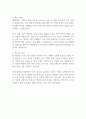 2025년도 한국은행 일반사무직원 자기소개서 2페이지