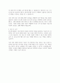 한국서부발전 4직급 신입사원 자기소개서 2페이지