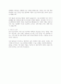 볼보그룹코리아 기계조립 자기소개서 2페이지