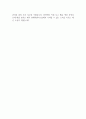 현대비앤지스틸 대졸 신입사원 자기소개서 2페이지