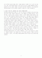 A+ 에프엠커뮤니케이션즈 신입사원 인사 자기소개서 4페이지