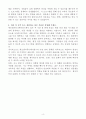 A+ 에프엠커뮤니케이션즈 신입사원 안전관리감독자 자기소개서 4페이지