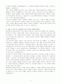 A+ 에프엠커뮤니케이션즈 경력사원 프로모션 기획 및 실행 자기소개서 4페이지
