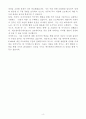 A+ 에프엠커뮤니케이션즈 경력사원 풀스택 개발자 자기소개서 4페이지