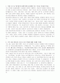 A+ 에프엠커뮤니케이션즈 경력사원 안전관리감독자 자기소개서 3페이지