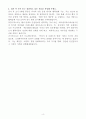 A+ 에프엠커뮤니케이션즈 경력사원 안전관리감독자 자기소개서 4페이지