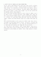 A+ 에프엠커뮤니케이션즈 경력사원 돌로무드 총괄 디렉터 자기소개서 4페이지