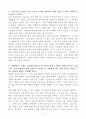A+ 신협 신입직원 일반직 자기소개서 4페이지