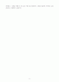 A+ 신협 신입직원 일반직 자기소개서 5페이지