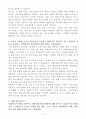 A+ NH선물 경력사원 리테일영업부문 자기소개서 4페이지
