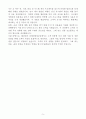 A+ NH선물 경력사원 리테일영업부문 자기소개서 5페이지